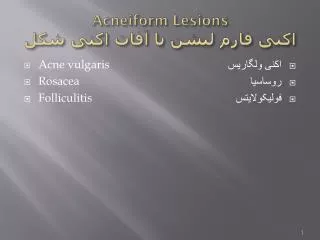 acneiform lesions