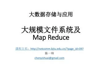 map reduce