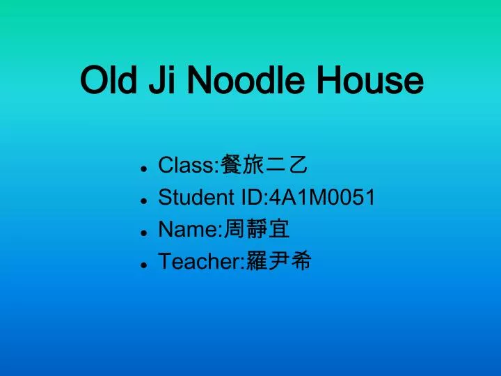 old ji noodle house