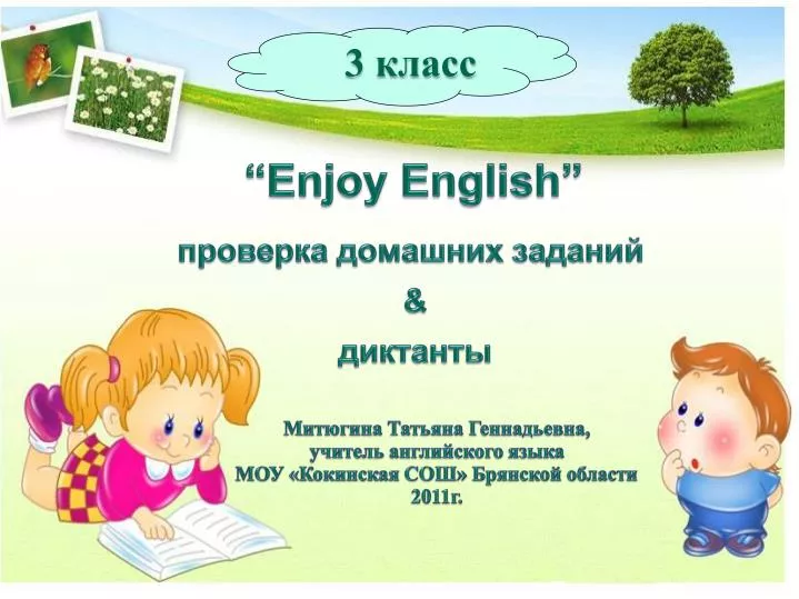 enjoy english
