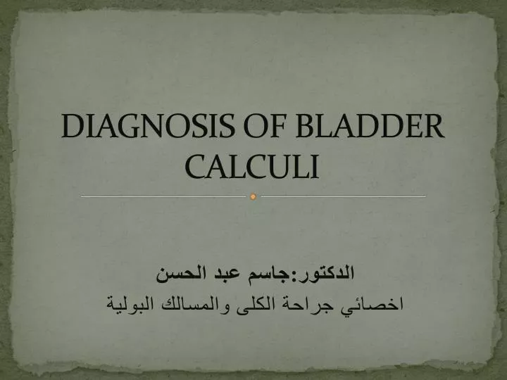 diagnosis of bladder calculi