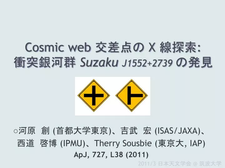 cosmic web x suzaku j1552 2739