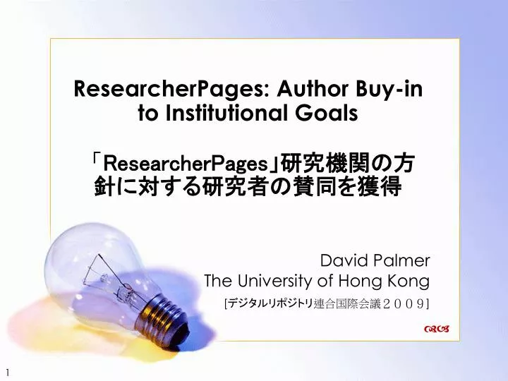 researcherpages author buy in to institutional goals researcherpages