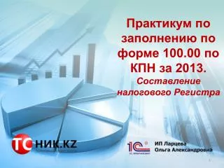 100 00 2013