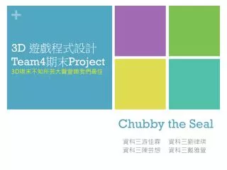 3d team4 project 3d