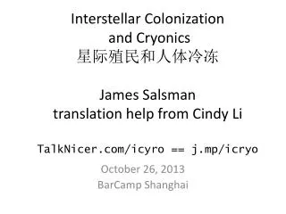 October 26, 2013 BarCamp Shanghai