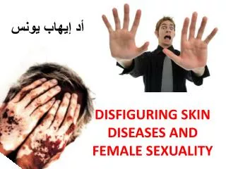 DISFIGURING SKIN DISEASES AND FEMALE SEXUALITY