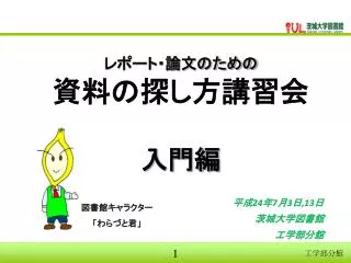 slide1