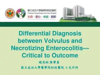 Differential Diagnosis between Volvulus and Necrotizing Enterocolitis ---Critical to Outcome