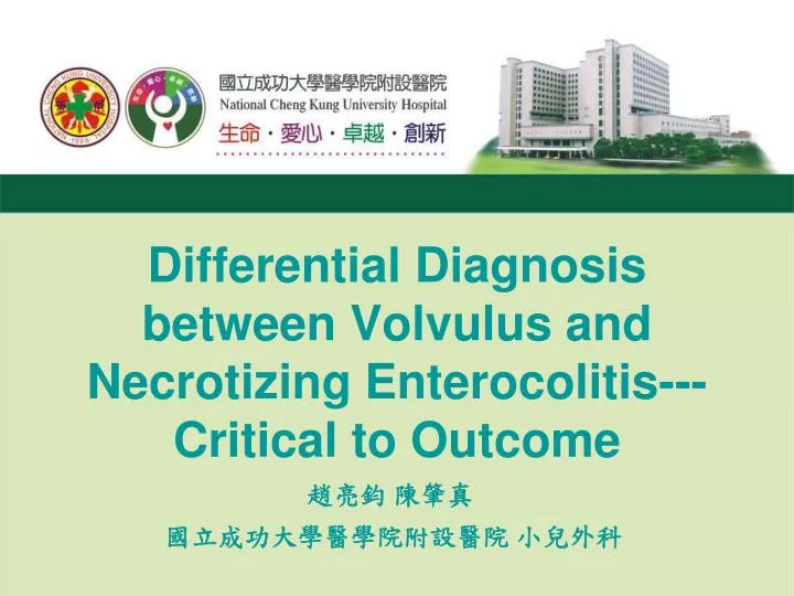 differential diagnosis between volvulus and necrotizing enterocolitis critical to outcome