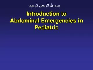 Introduction to Abdominal Emergencies in Pediatric
