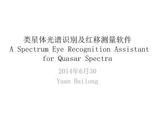 ?????????????? A Spectrum Eye Recognition Assistant for Quasar Spectra