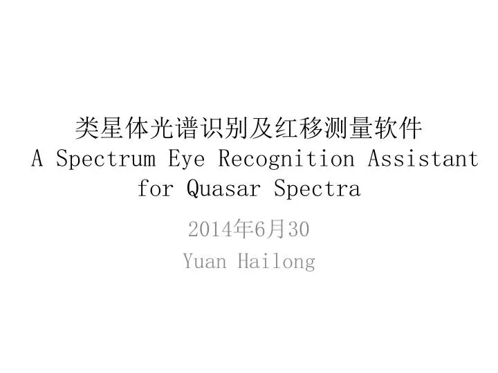 a spectrum eye recognition assistant for quasar spectra