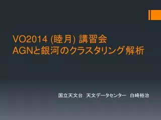 vo2014 agn