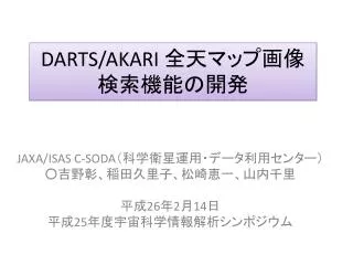 darts akari
