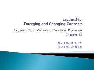 leadership emerging and changing concepts