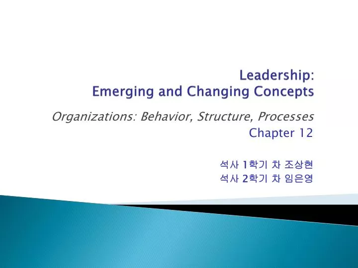 leadership emerging and changing concepts