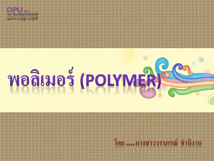 polymer