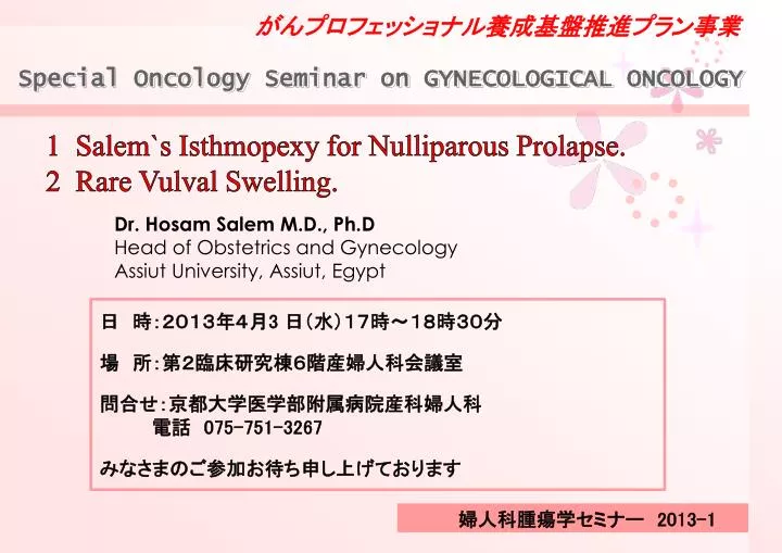 special oncology seminar on gynecological oncology