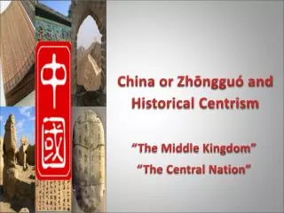 China or Zhōngguó and Historical Centrism