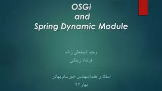 osgi and spring dynamic module