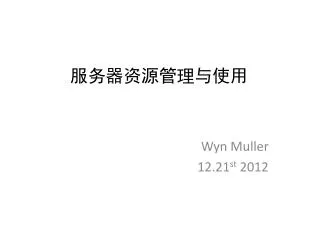 wyn muller 12 21 st 2012