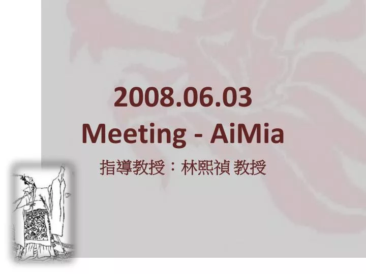 2008 06 03 meeting aimia