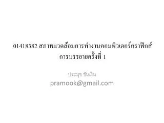 01 418382 1