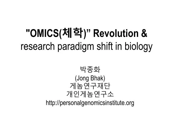 omics revolution research paradigm shift in biology