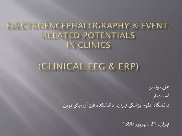 electroencephalography event related potentials in clinics clinical eeg erp
