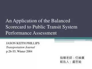 An Application of the Balanced Scorecard to Public Transit System Performance Assessment