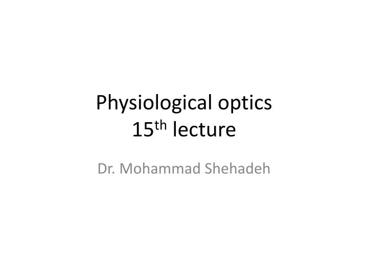 physiological optics 15 th lecture