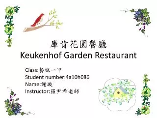 ?????? Keukenhof Garden Restaurant