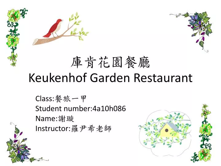 keukenhof garden restaurant