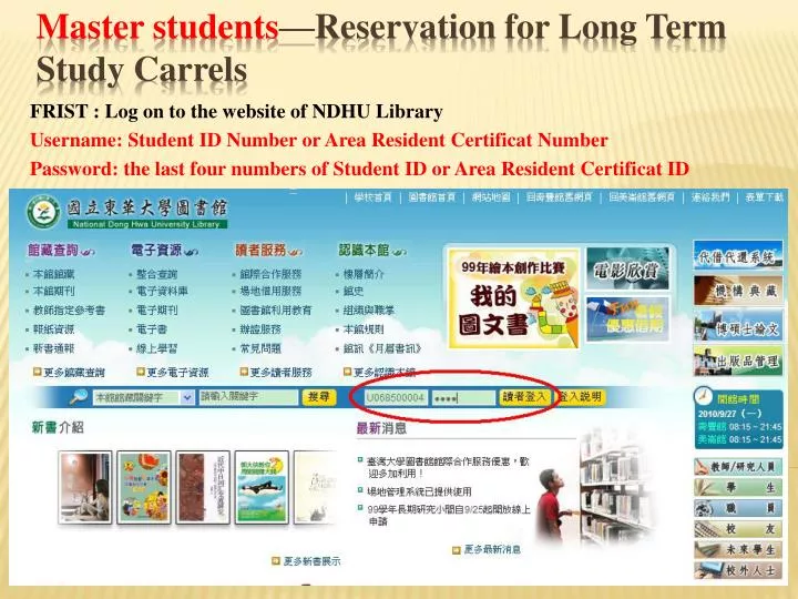 master students reservation for long term study carrels