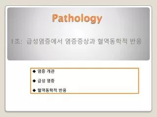 pathology