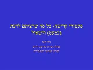 slide1
