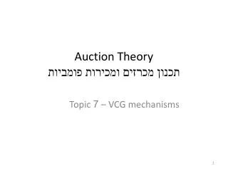 Auction Theory ????? ?????? ??????? ???????