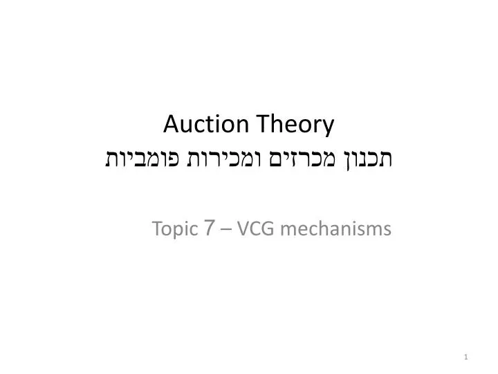 auction theory