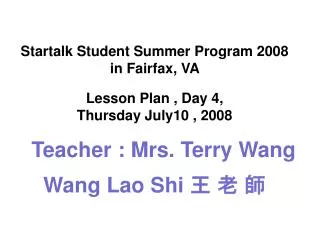 Startalk Student Summer Program 2008 in Fairfax, VA Lesson Plan , Day 4,