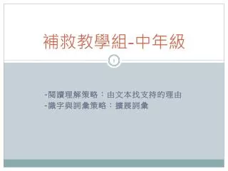 slide1