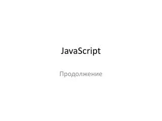 javascript