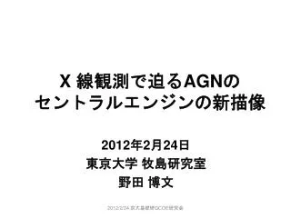 x agn