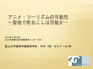 2012 11 24 2012 5 3
