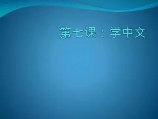 slide1