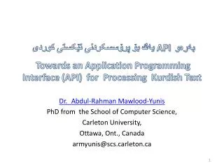 Dr. Abdul-Rahman Mawlood-Yunis PhD from the School of Computer Science, Carleton University,