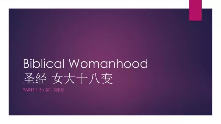 biblical womanhood