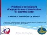 Problems of development of high performance infrastructure for scientific center - slide 1