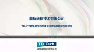 td lte