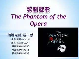 the phantom of the opera